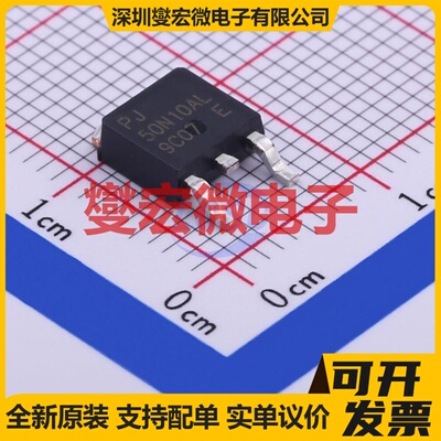 PJD50N10AL_L2_00001 TO-252AA N 100V 42A 场效应管晶体管