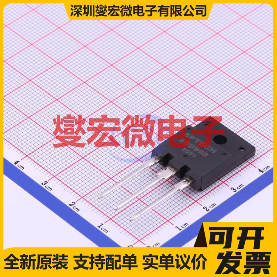 2SD998 TO-3PML 数字晶体管