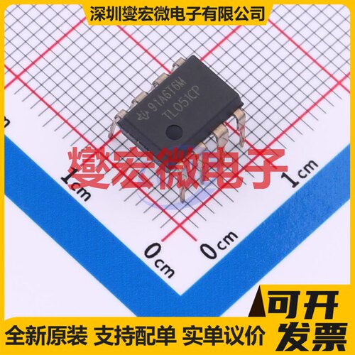 TL051CP PDIP-8 FET输入放大器芯片IC