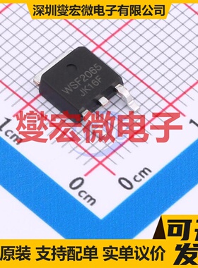 WSF2065 TO-252 N 20V 60A 场效应管晶体管