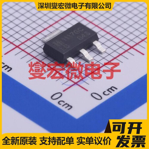 LM1117GS-1.8 SOT-223-3L LDO低压差线性稳压器芯片IC