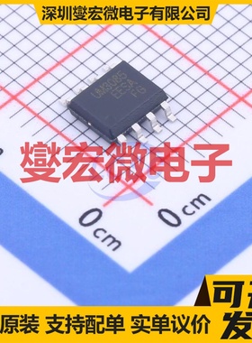 UM3085EESA SOP-8 RS-485/422收发器接口芯片IC