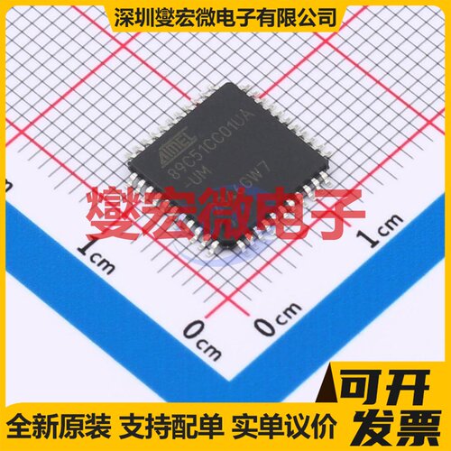 AT89C51CC01UAT-RLTUM LQFP-48(7x7) MCU/MPU/SOC微处理器控制器