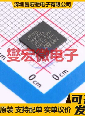 STM32L443CCU6 UFQFPN-48(7x7) MCU/MPU/SOC微处理器控制器