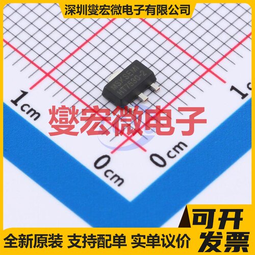HT7530-2-MS SOT89-3 LDO低压差线性稳压器芯片IC