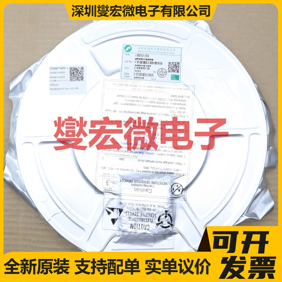 AP4501AGEM SOP-8 N+P 场效应管晶体管