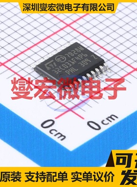 STM32C031F4P6 TSSOP-20 MCU/MPU/SOC微处理器控制器