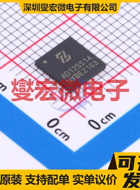 ZGAD125S14 QFN-40(6x6) ADC模数转换芯片IC
