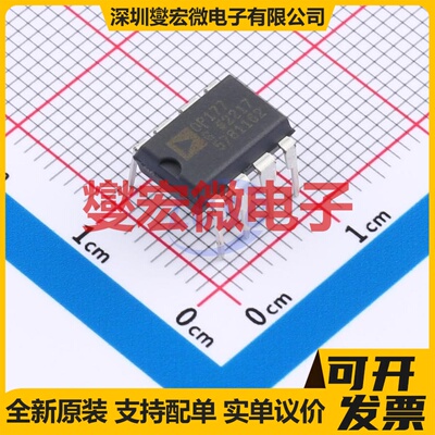 OP177GPZ DIP-8 单路精密运算放大器芯片IC
