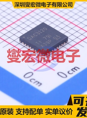 TLV320DAC3120IRHBR HVQFN-32-EP(5x5) 音频放大器芯片IC