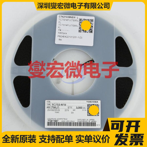 TC7S14FU(TE85L,F) SOT353 逻辑门芯片IC