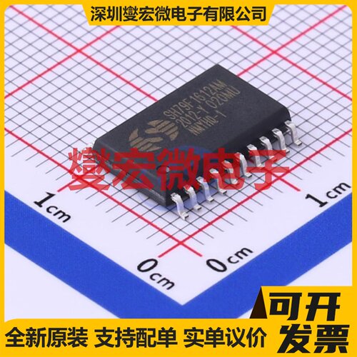 SH79F1612AM/020MU SOP-20-300mil MCU/MPU/SOC微处理器控制器