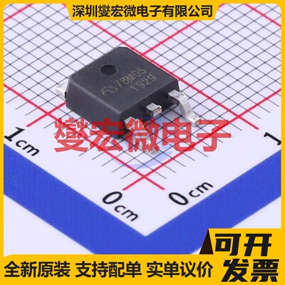 ME78M05K3G TO-252-2(DPAK) LDO低压差线性稳压器芯片IC