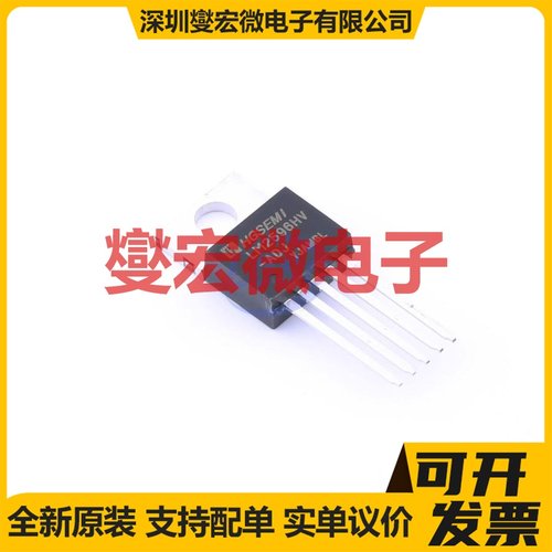 LM2596HVT-ADJ TO-220-5 DC-DC电源转换器芯片IC