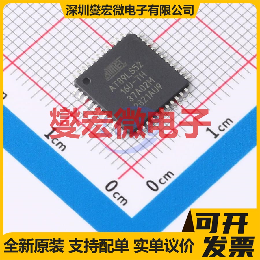 AT89LS52-16AU TQFP-44(10x10) MCU/MPU/SOC微处理器控制器