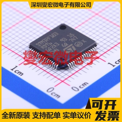 STM32F103RDT6 LQFP-64(10x10) MCU/MPU/SOC微处理器控制器