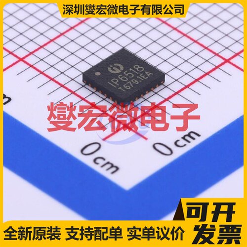 IP6518_NEW QFN-24-EP(4x4) 专业电源管理芯片IC