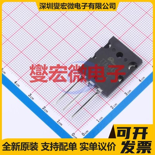 TTA1943 TO-3PL PNP 230V 15A 三极晶体管