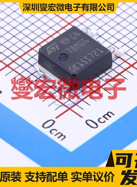 L78M06CDT-TR TO-252-2(DPAK) LDO低压差线性稳压器芯片IC