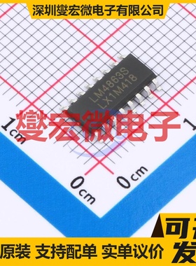 LM4863S(LX) SOP-16 双声道音频放大器芯片IC