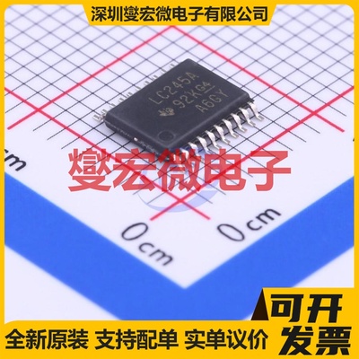 SN74LVC245APWR TSSOP-20 缓冲/驱动/接收/收发器芯片IC