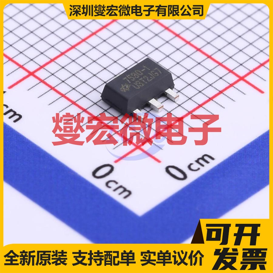HT7530-1 SOT-89-3 LDO低压差线性稳压器芯片IC