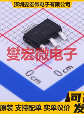 LM317G-AA3-R SOT-223 LDO低压差线性稳压器芯片IC