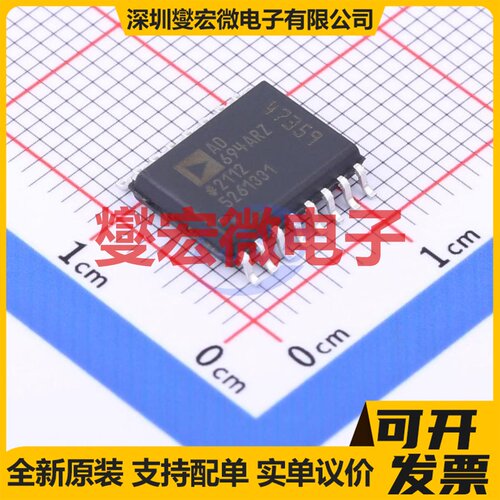 AD694ARZ SOIC-16-300mil DAC数模转换芯片IC