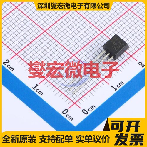 LM385LP-1.2G TO-92 电压基准芯片IC