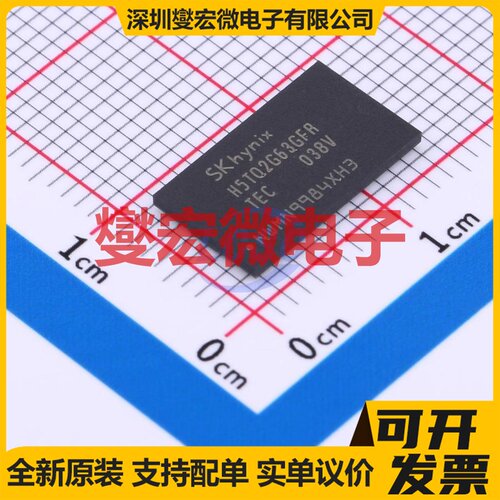 H5TQ2G63GFR-TEC FBGA-96 DDR3内存颗料芯片IC