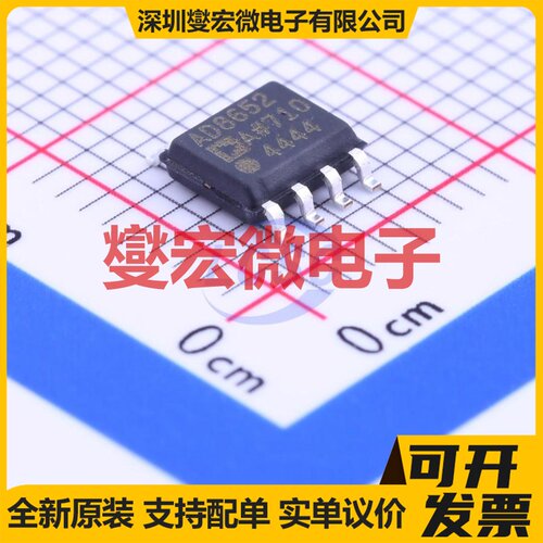 AD8652ARZ-REEL7 SOIC-8 双路运算放大器芯片IC