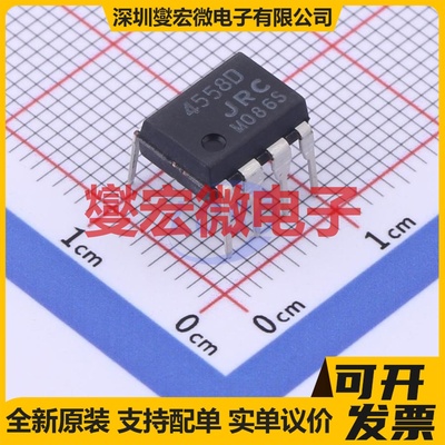 NJM4558D-#ZZZB DIP-8 双路运算放大器芯片IC