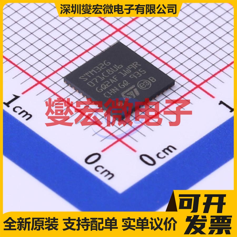 STM32G071C8U6TR UFQFPN-48(7x7) MCU/MPU/SOC微处理器控制器