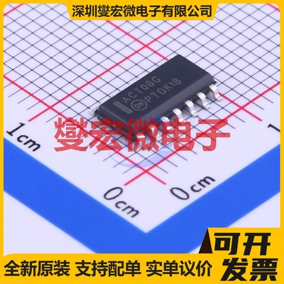 MC74ACT08DR2G SOIC-14 4路与门逻辑门芯片IC