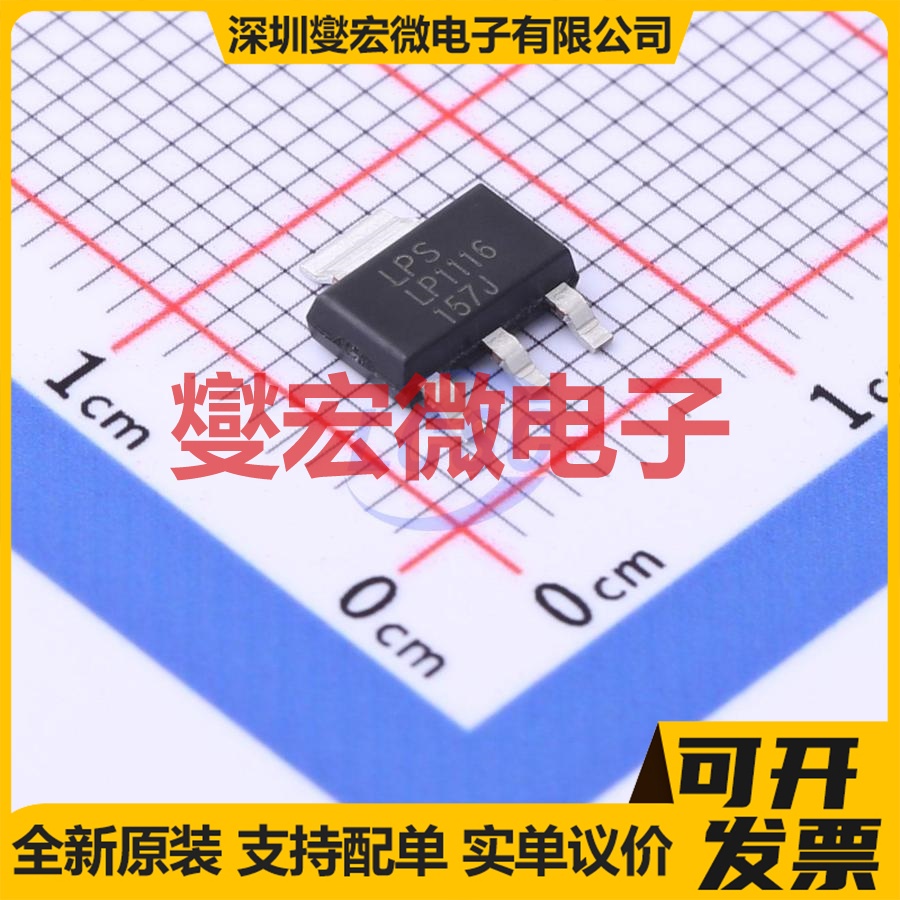 LP1116-15G3F SOT-223-3 LDO低压差线性稳压器芯片IC