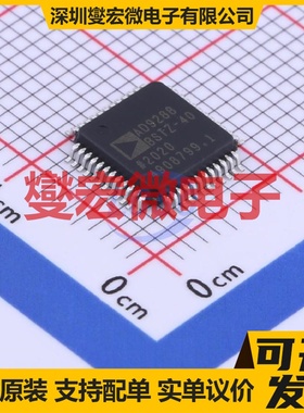 AD9288BSTZ-40 LQFP-48(7x7) ADC模数转换芯片IC