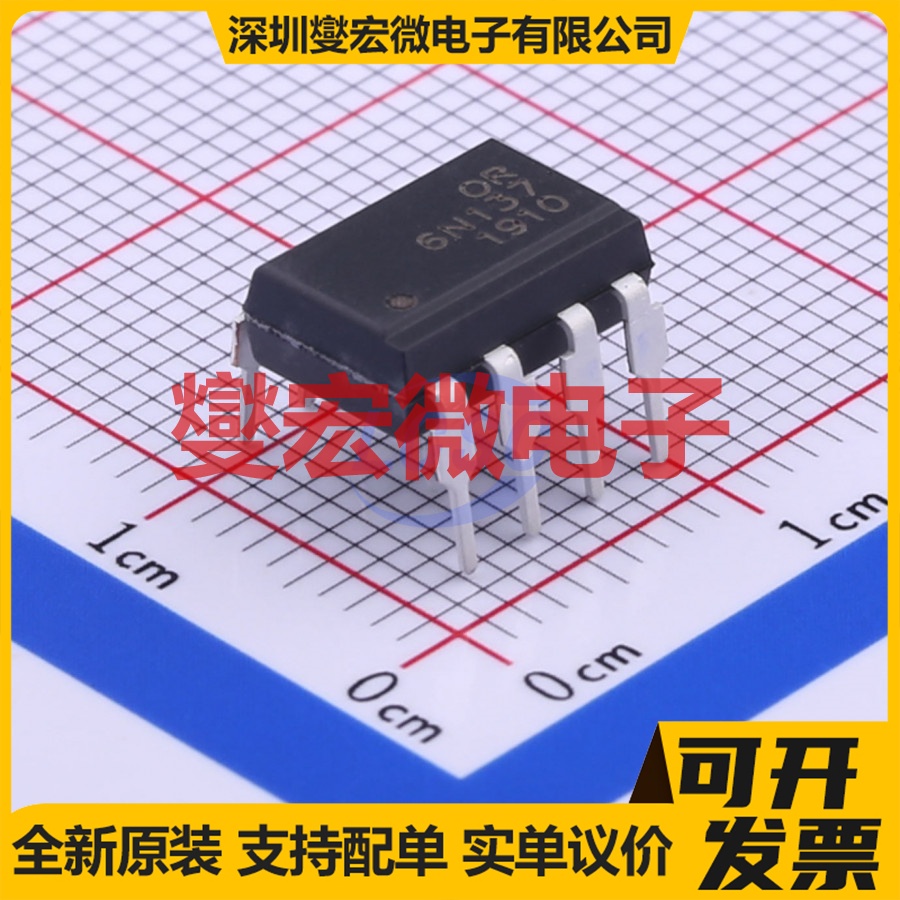 OR-6N137 DIP-8 晶体管输出光耦