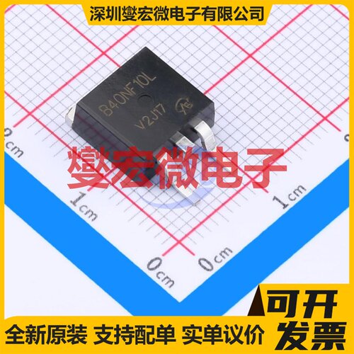 STB40NF10LT4-VB N 100V 45A 场效应管晶体管