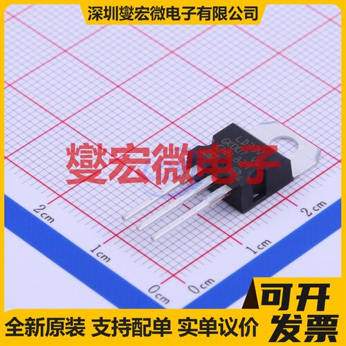 LD1117V33 TO-220 LDO低压差线性稳压器芯片IC