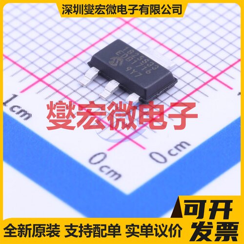 MCP1825ST-3302E/DB SOT-223 LDO低压差线性稳压器芯片IC