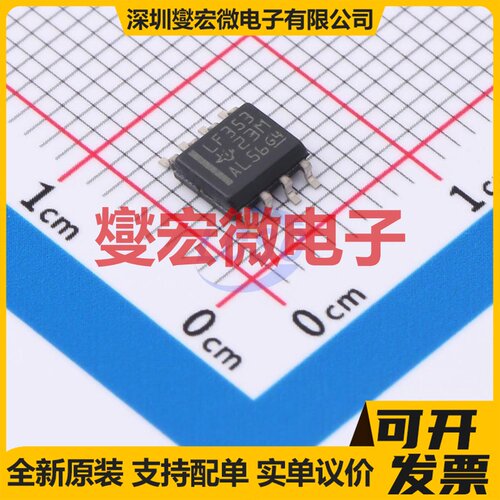 LF353D SOIC-8 FET输入放大器芯片IC