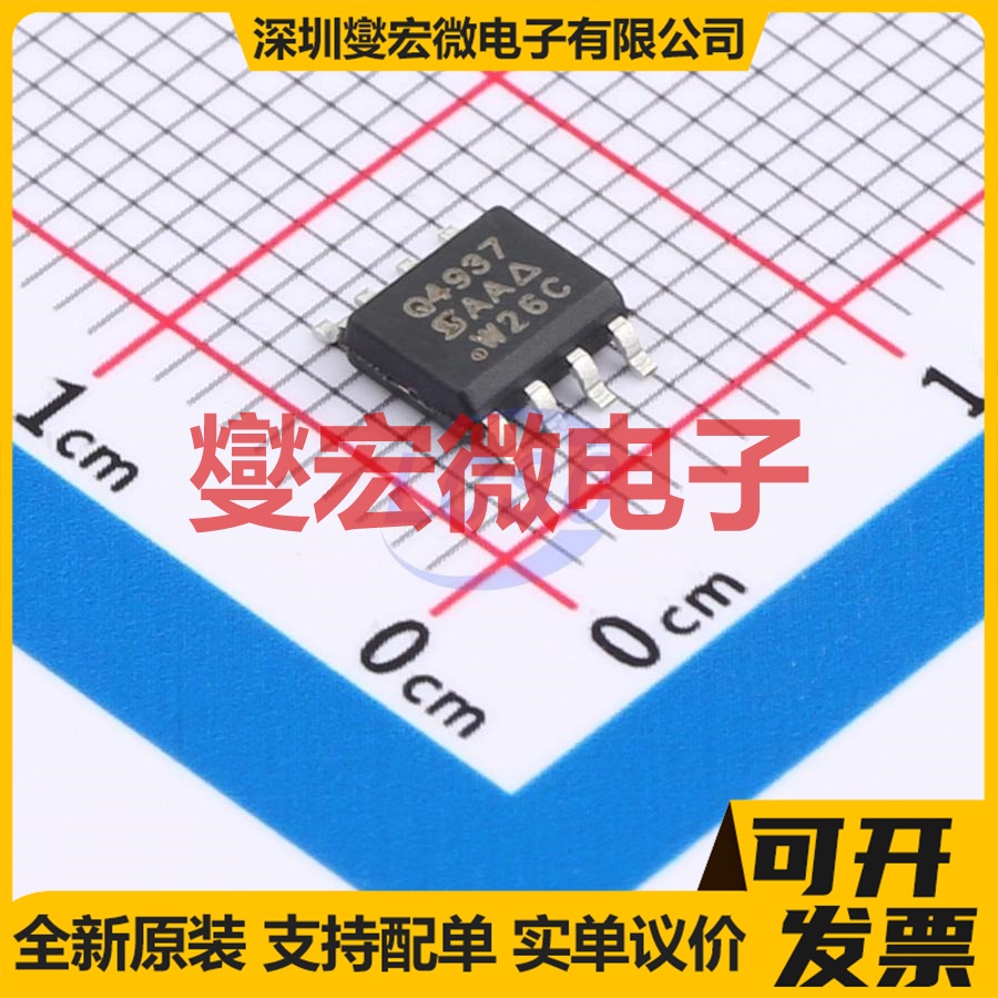 SQ4937EY-T1_GE3 SOP-8 2P 30V 5A 场效应管晶体管