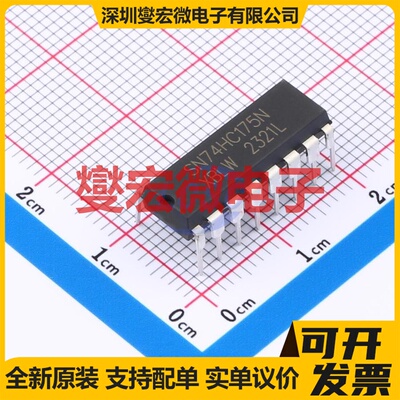 SN74HC175N(XBLW) DIP-16 触发器芯片IC