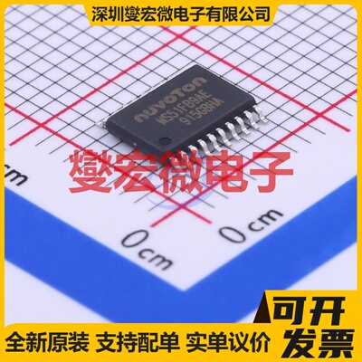 MS51FB9AE TSSOP-20 MCU/MPU/SOC微处理器控制器
