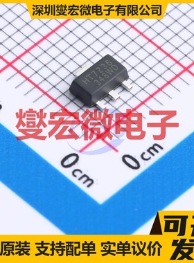 HT7236 SOT-89 LDO低压差线性稳压器芯片IC