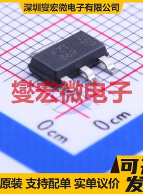 FZT869TA SOT-223-3 NPN 25V 7A 三极晶体管