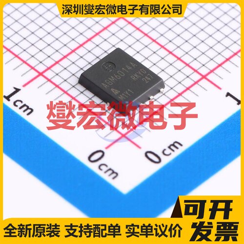 AGM6014A PDFN-8(5x6) N 60V 80A 场效应管晶体管
