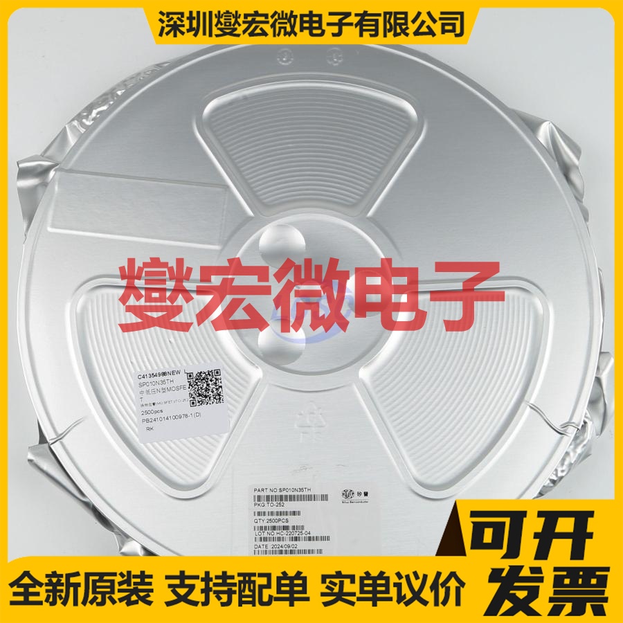 SP010N35TH TO-252 N 100V 25A 场效应管晶体管