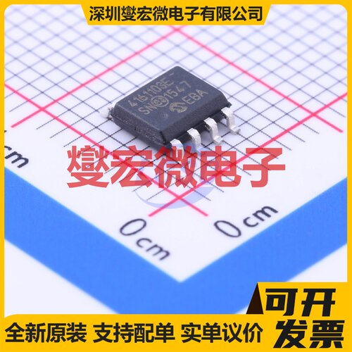 MCP4161-103E/SN SOIC-8 数字电位器芯片IC