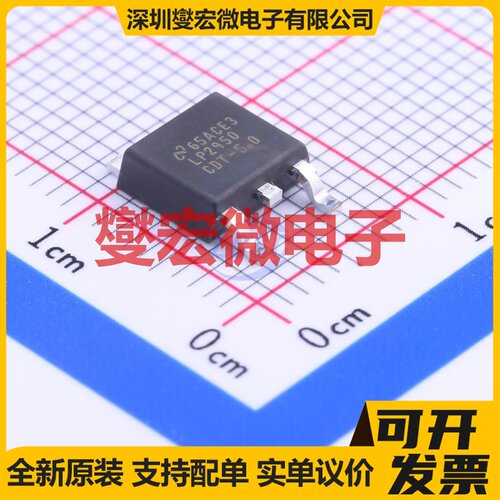 LP2950CDTX-5.0/NOPB TO-252-3 LDO低压差线性稳压器芯片IC